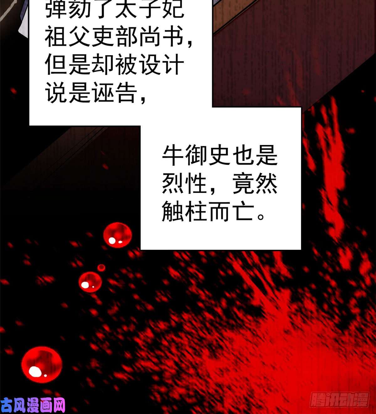 似锦第08话 竹筒，男人和狗