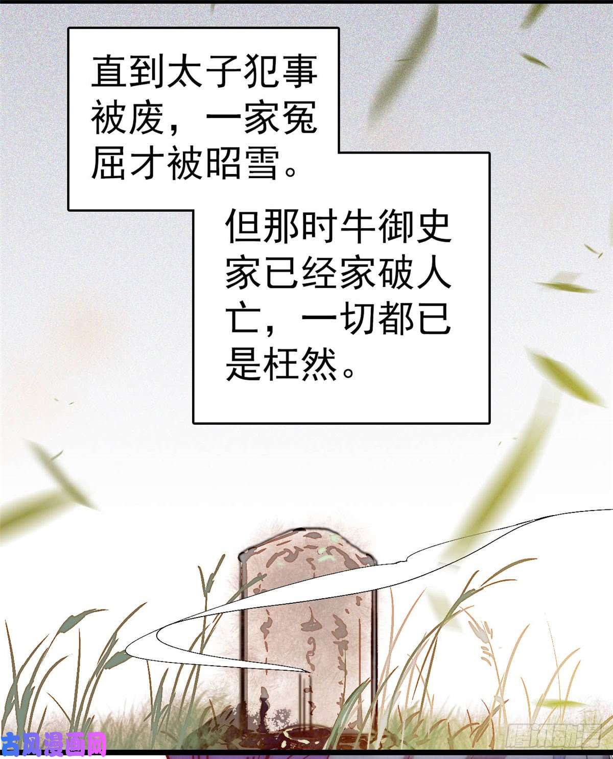 似锦第08话 竹筒，男人和狗