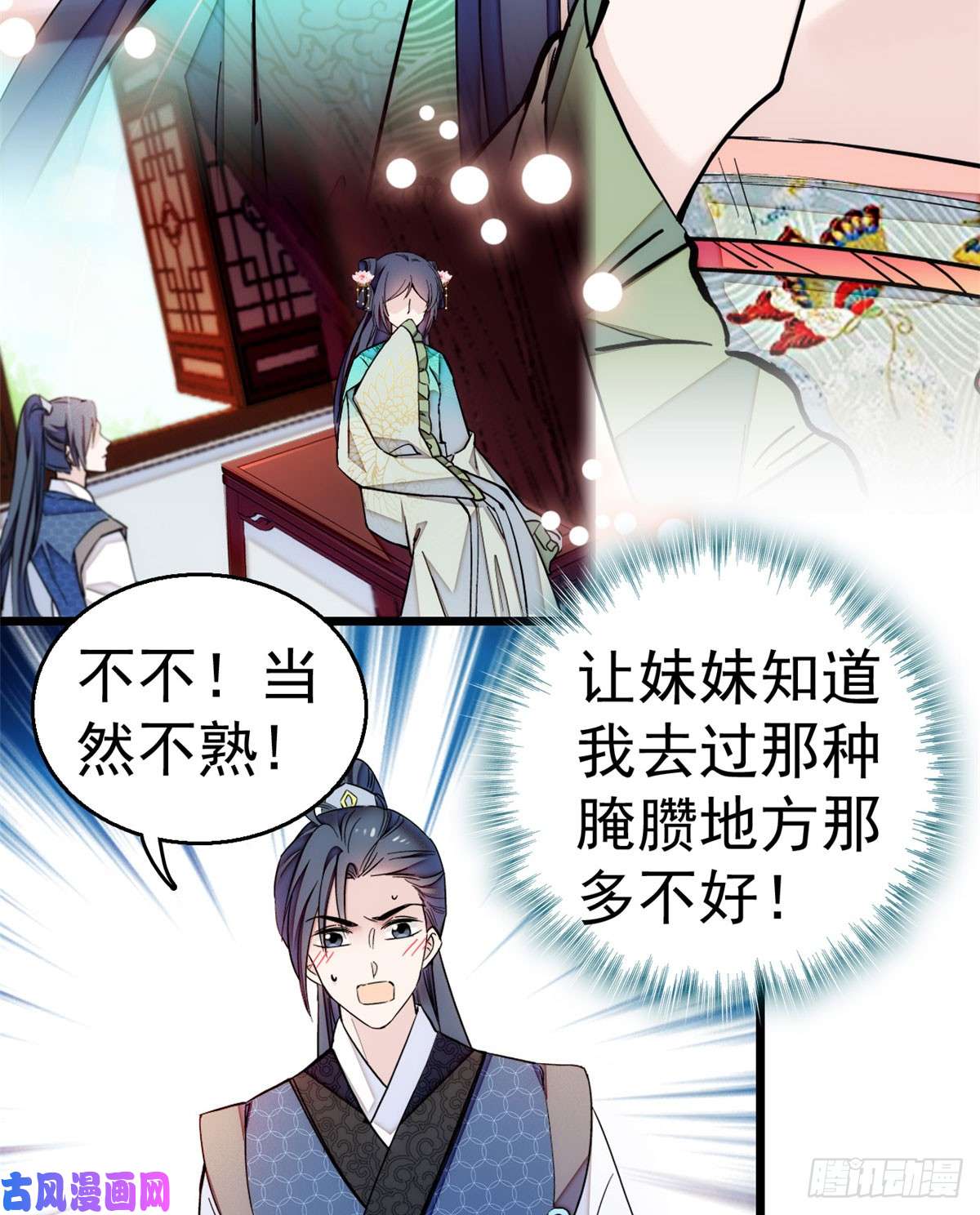 似锦第08话 竹筒，男人和狗