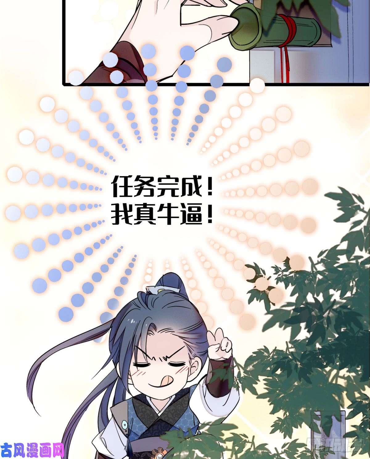 似锦第08话 竹筒，男人和狗