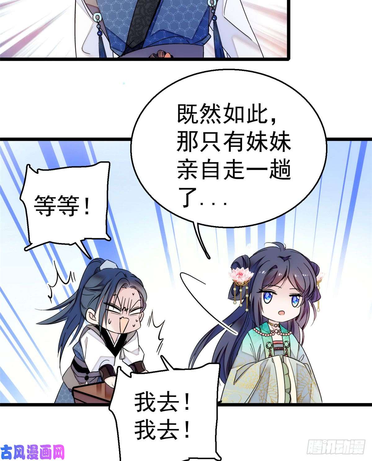 似锦第08话 竹筒，男人和狗
