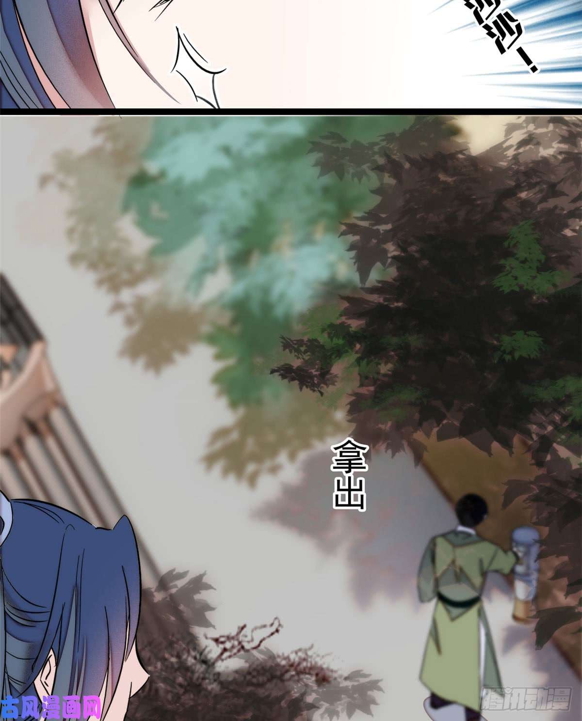 似锦第08话 竹筒，男人和狗