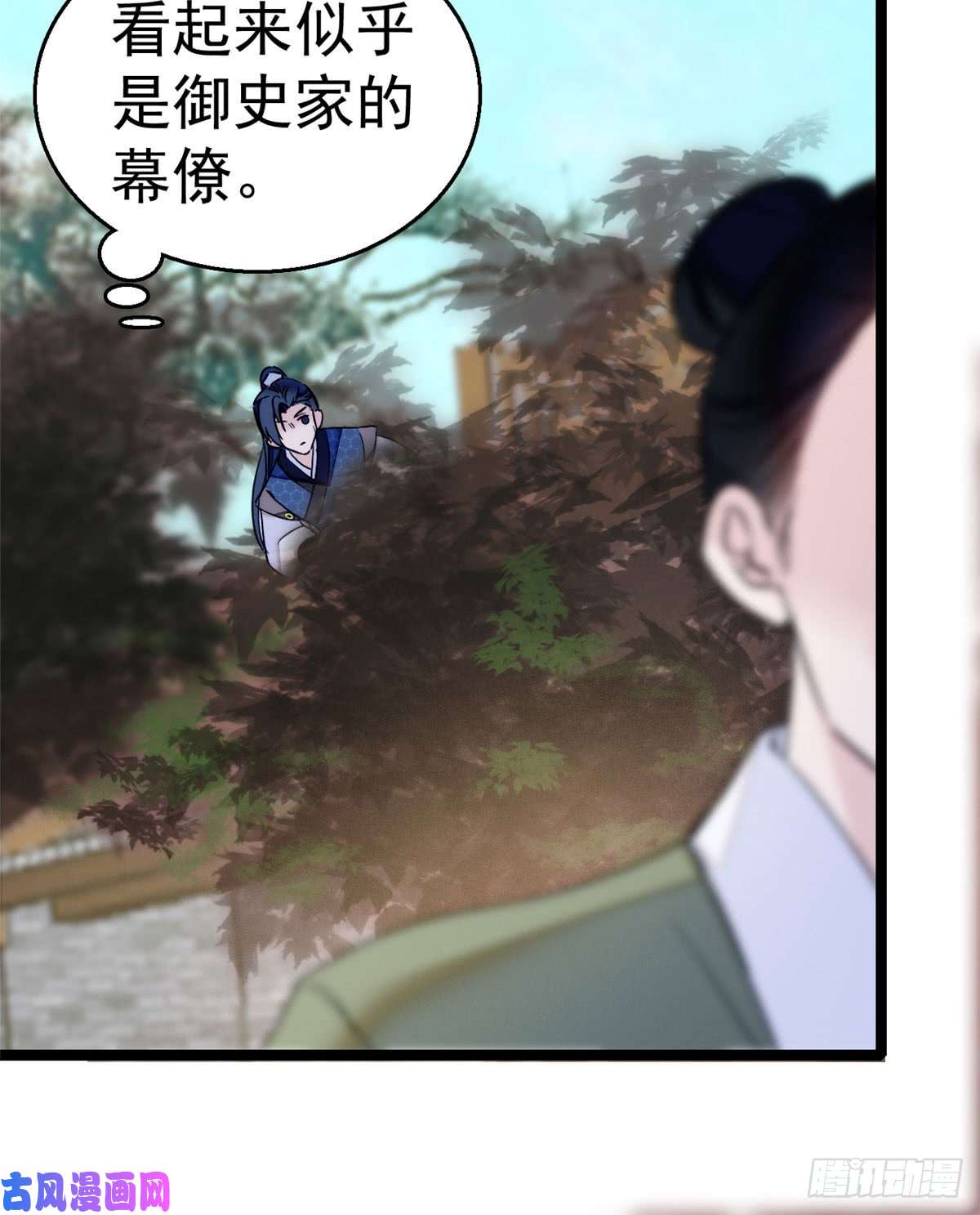 似锦第08话 竹筒，男人和狗