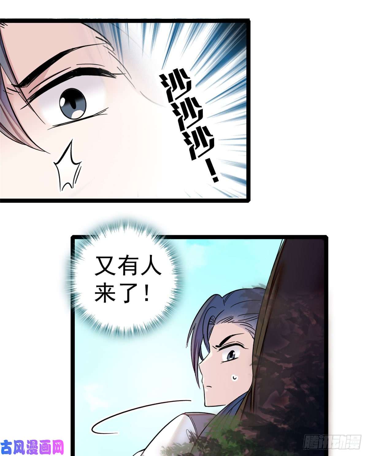 似锦第08话 竹筒，男人和狗