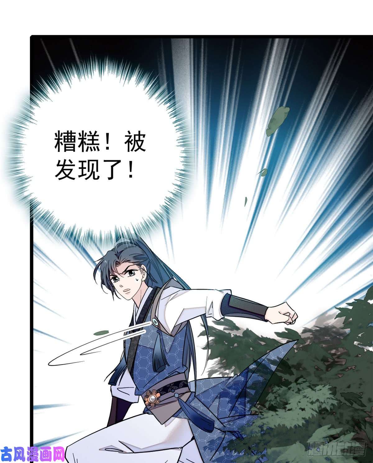 似锦第08话 竹筒，男人和狗