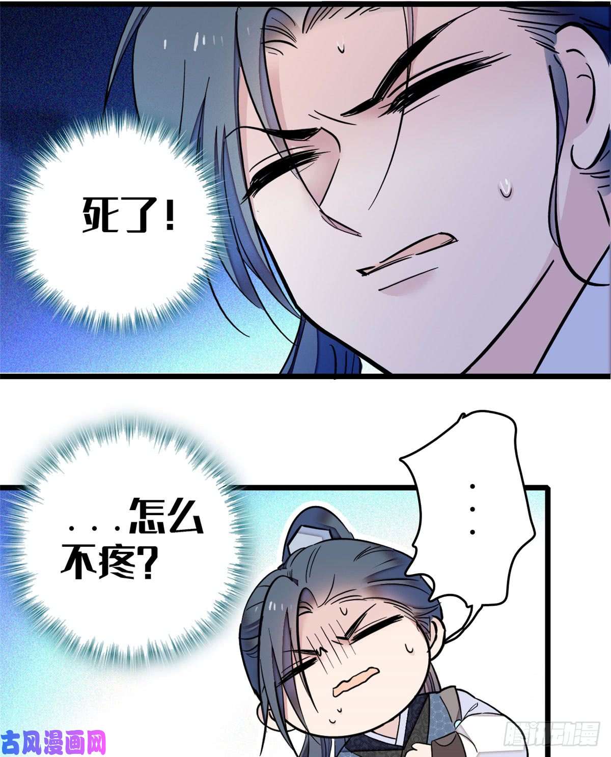 似锦第08话 竹筒，男人和狗