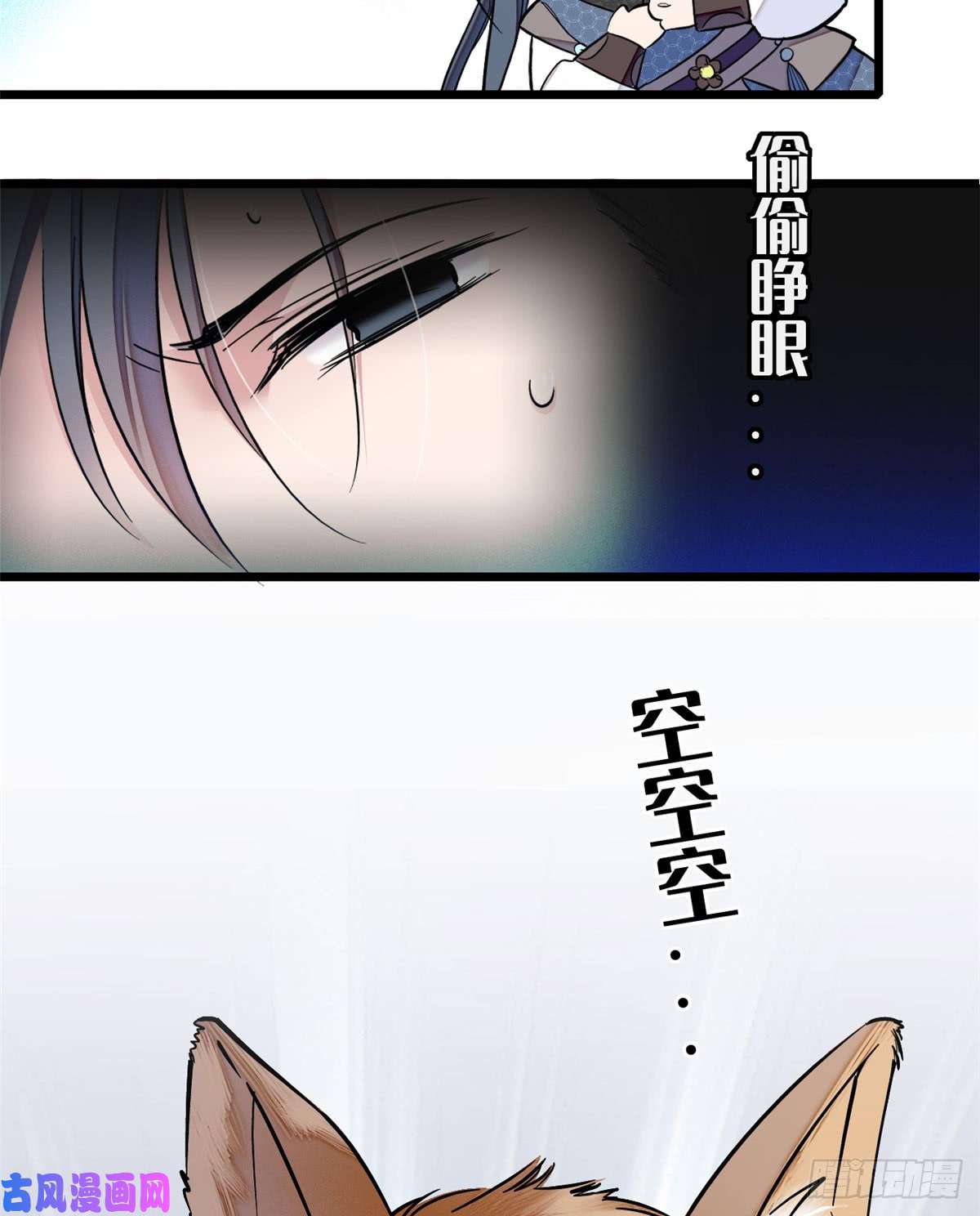 似锦第08话 竹筒，男人和狗