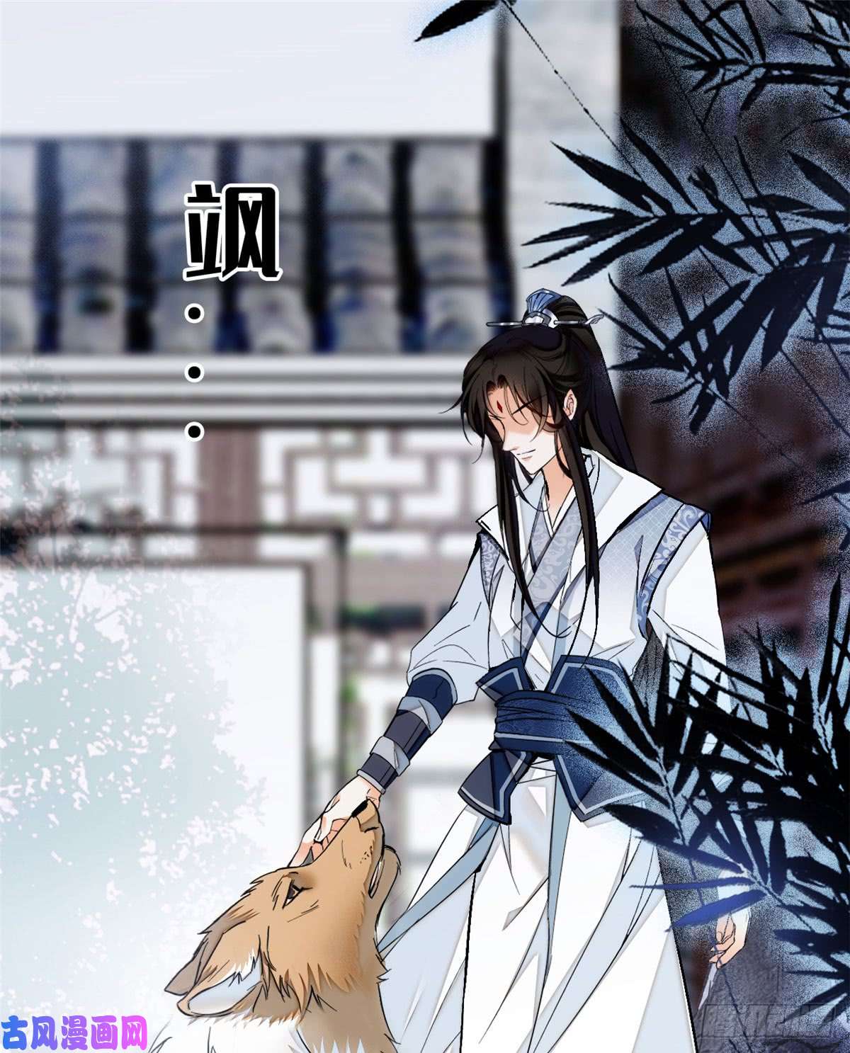 似锦第08话 竹筒，男人和狗