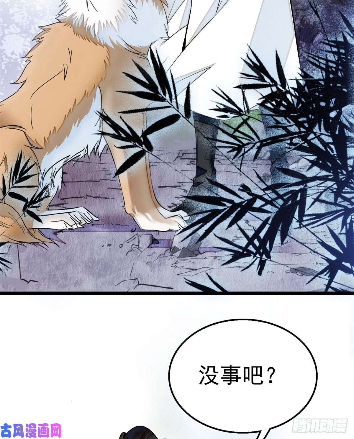 似锦第08话 竹筒，男人和狗