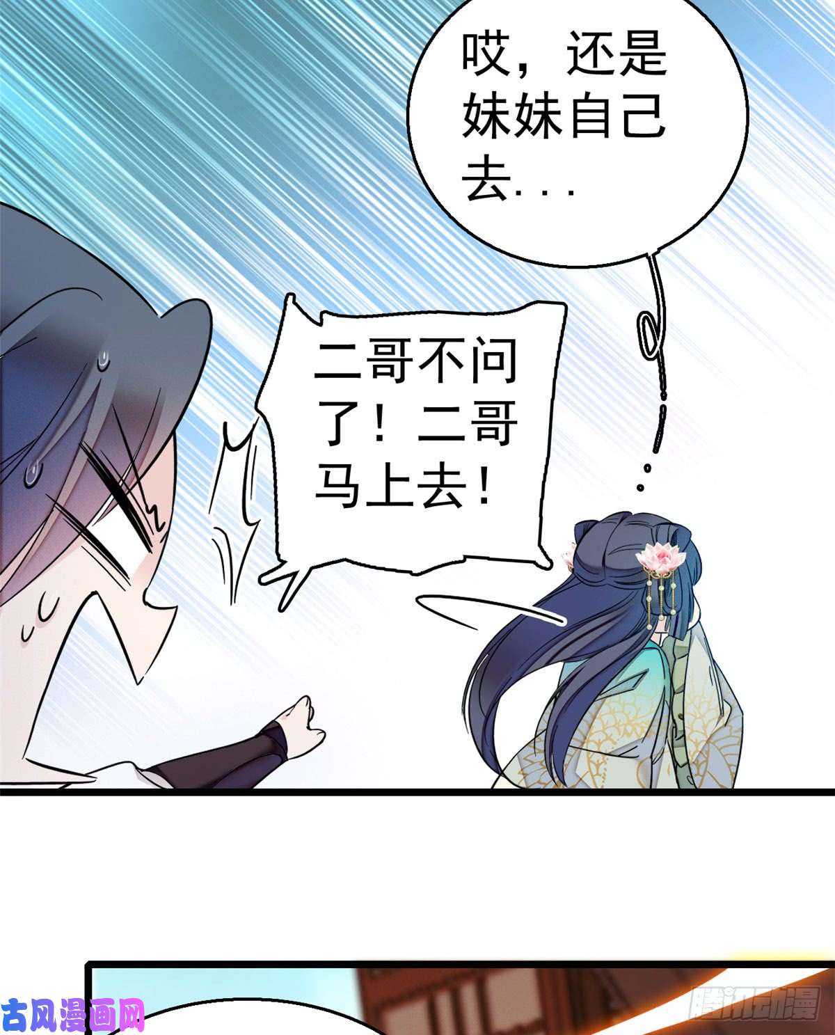似锦第08话 竹筒，男人和狗