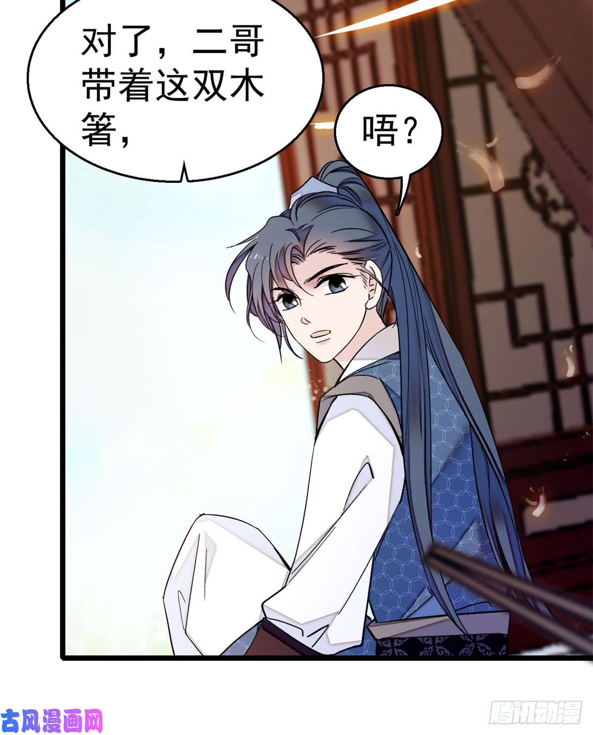 似锦第08话 竹筒，男人和狗
