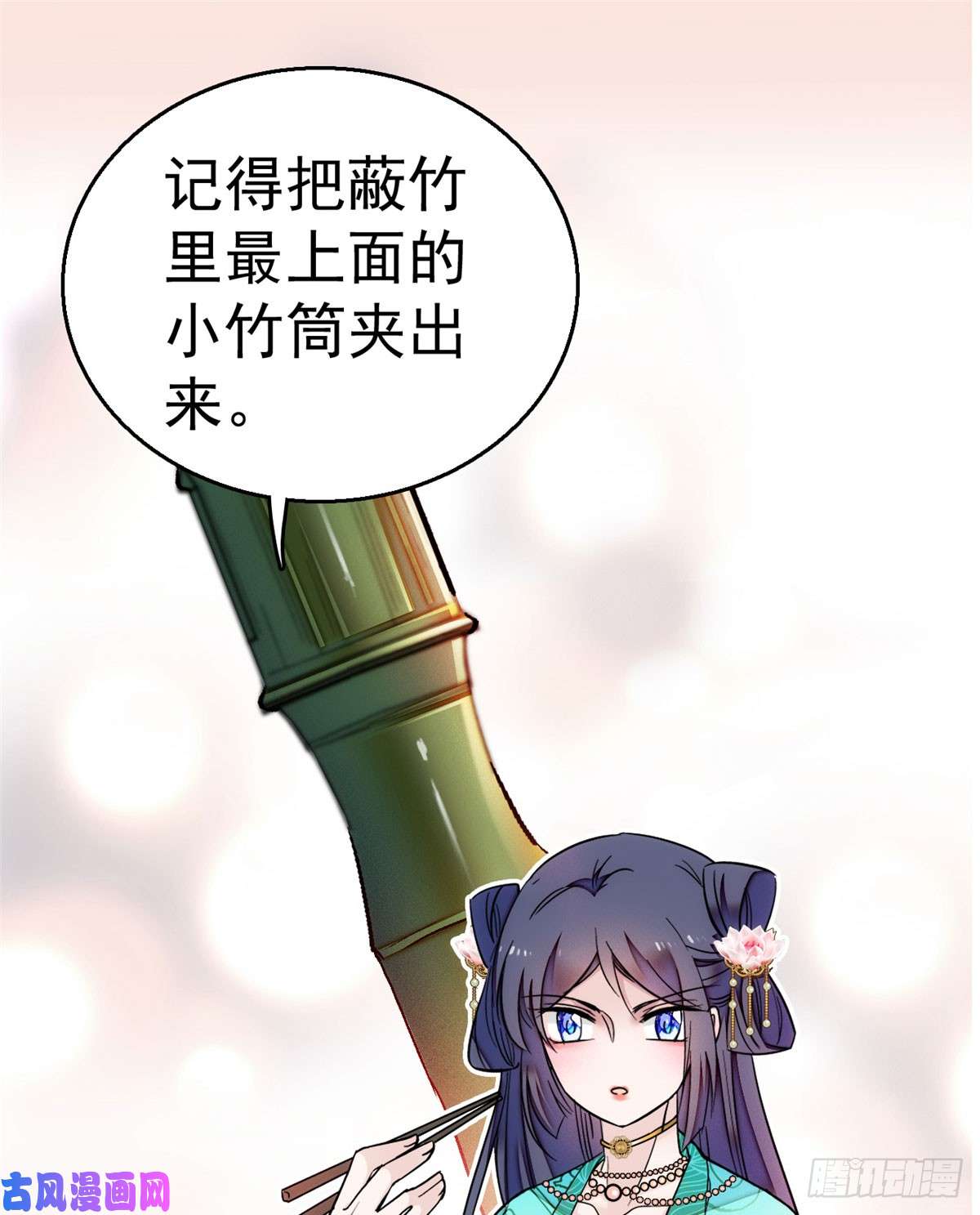 似锦第08话 竹筒，男人和狗