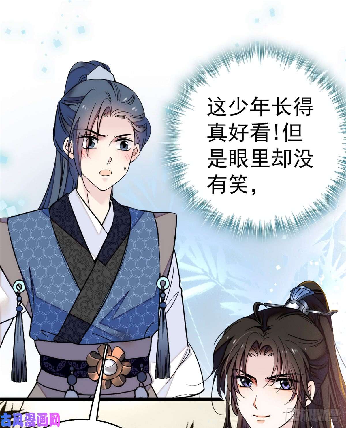 似锦第09话 他真的叫余七？！