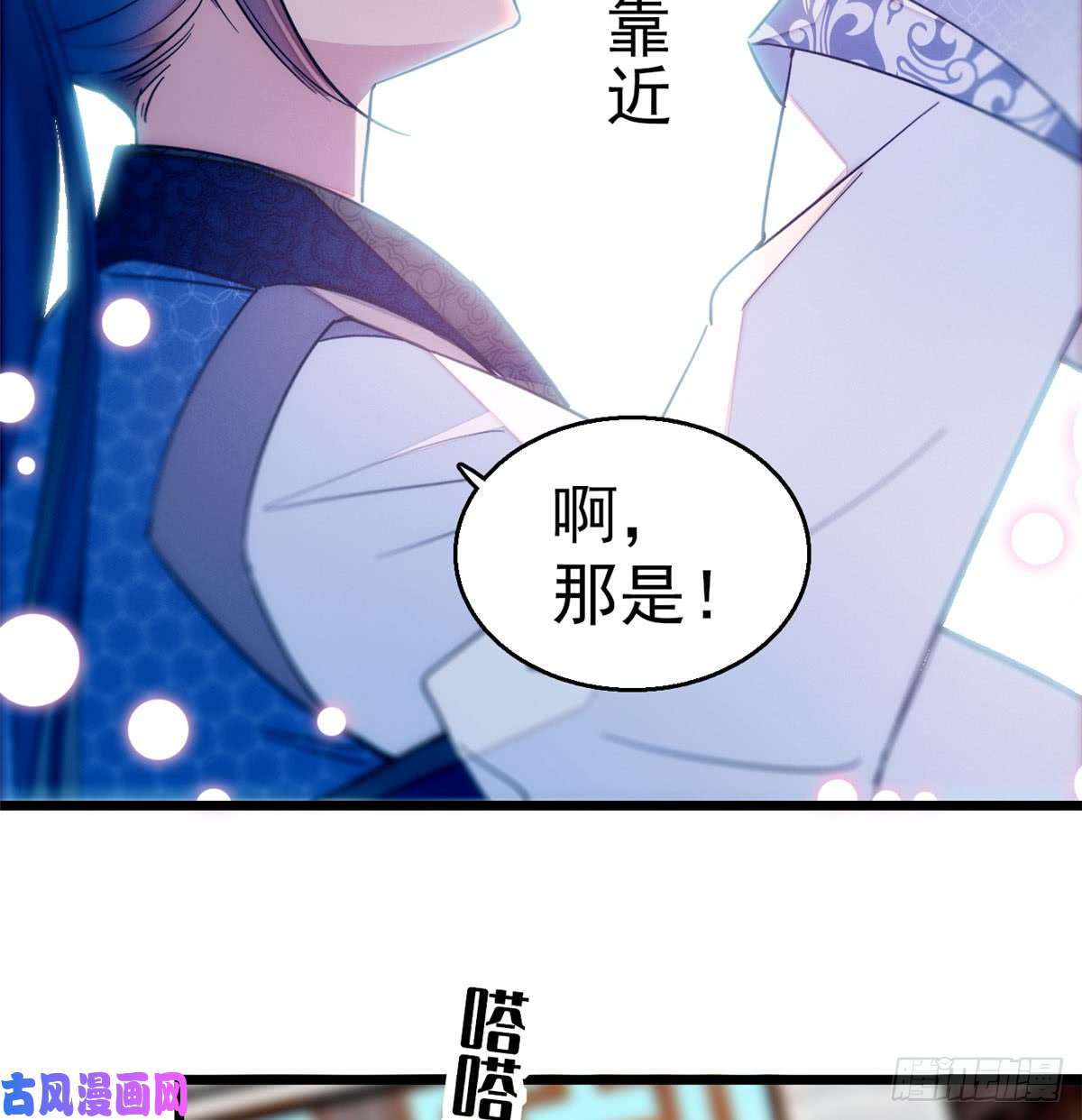 似锦第09话 他真的叫余七？！