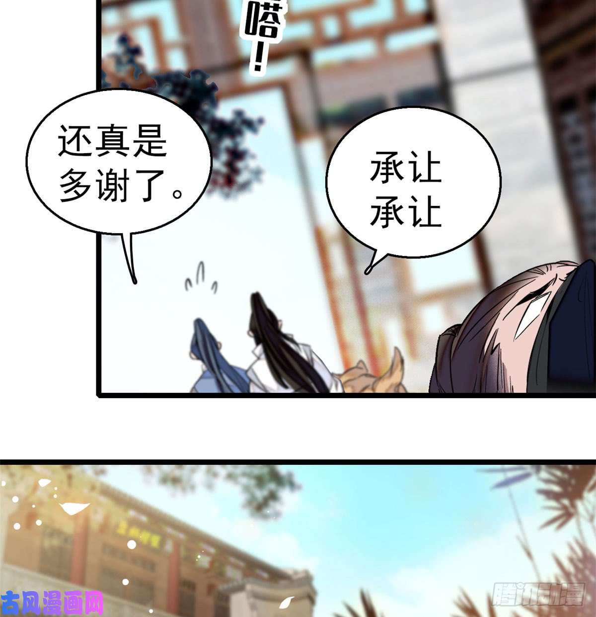 似锦第09话 他真的叫余七？！
