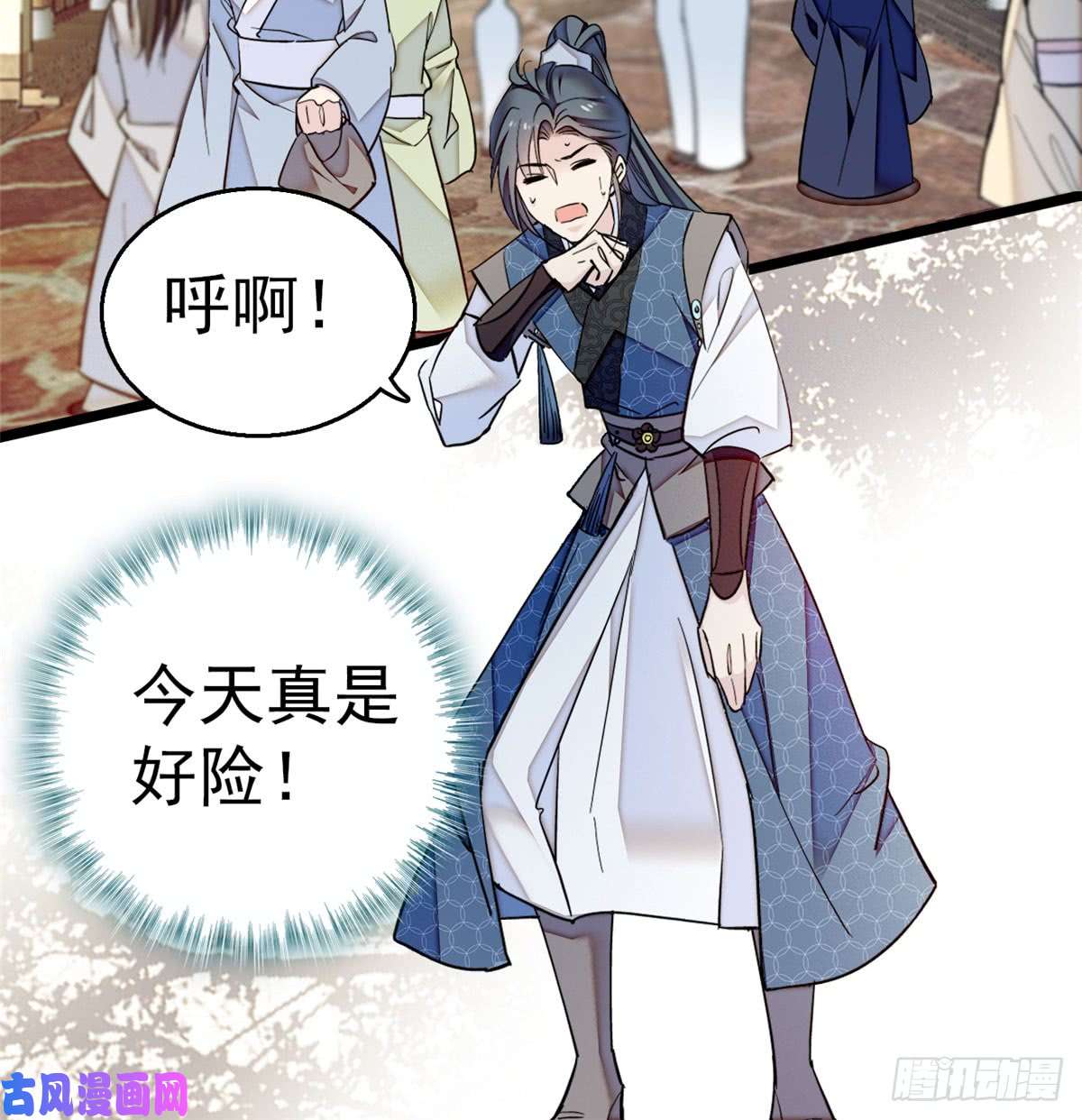 似锦第09话 他真的叫余七？！