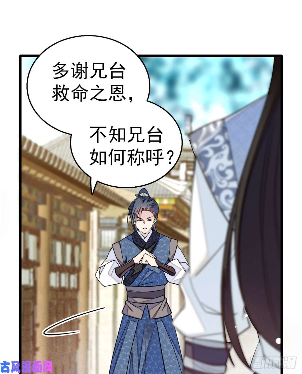 似锦第09话 他真的叫余七？！