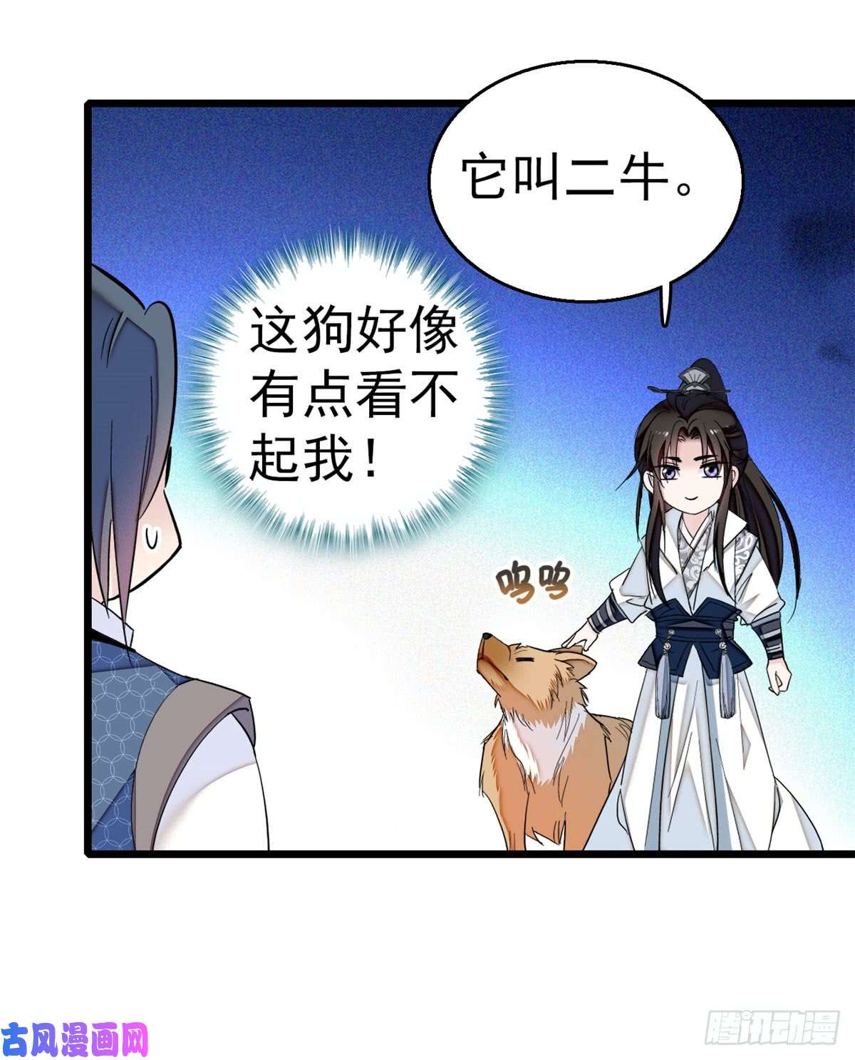 似锦第09话 他真的叫余七？！