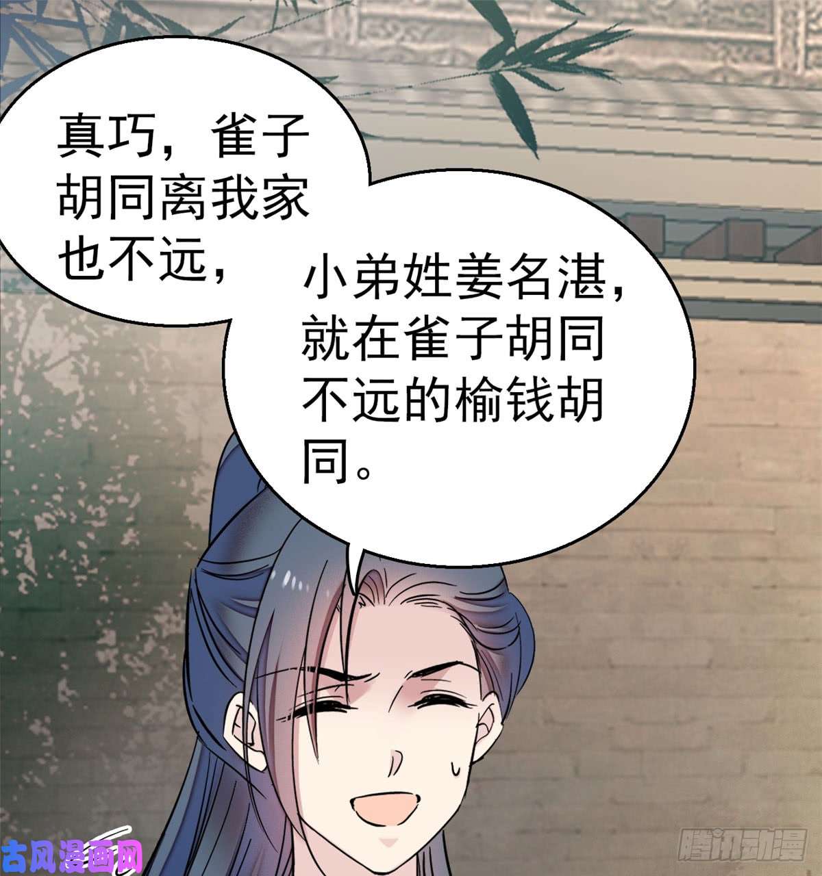 似锦第09话 他真的叫余七？！