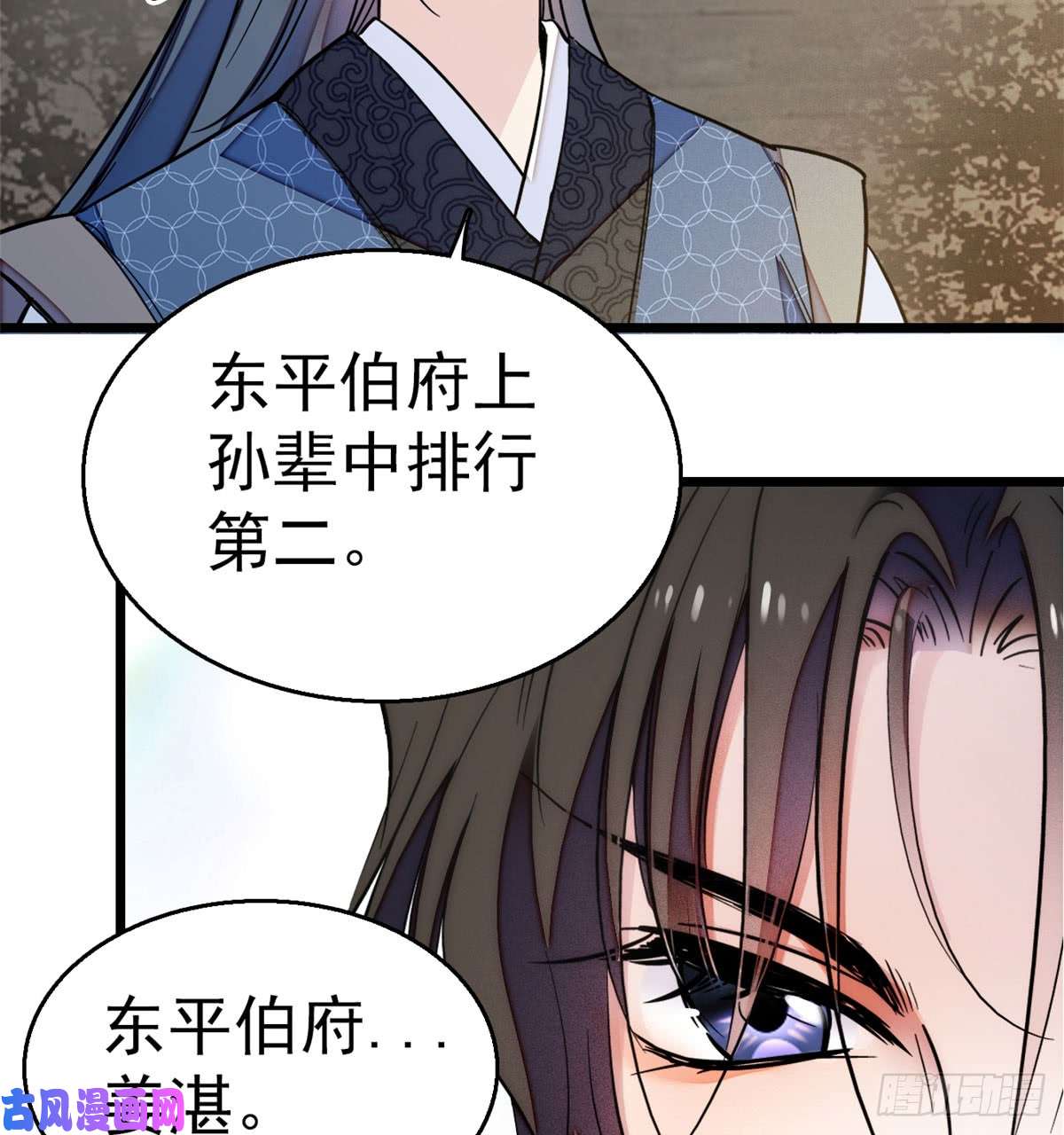似锦第09话 他真的叫余七？！