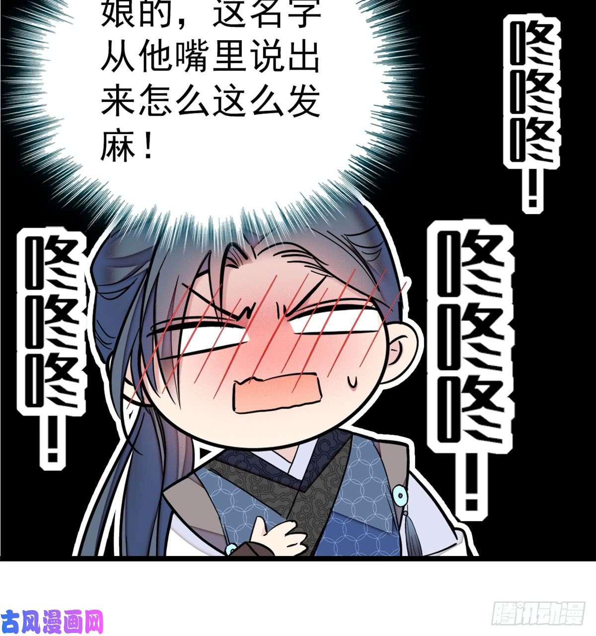 似锦第09话 他真的叫余七？！