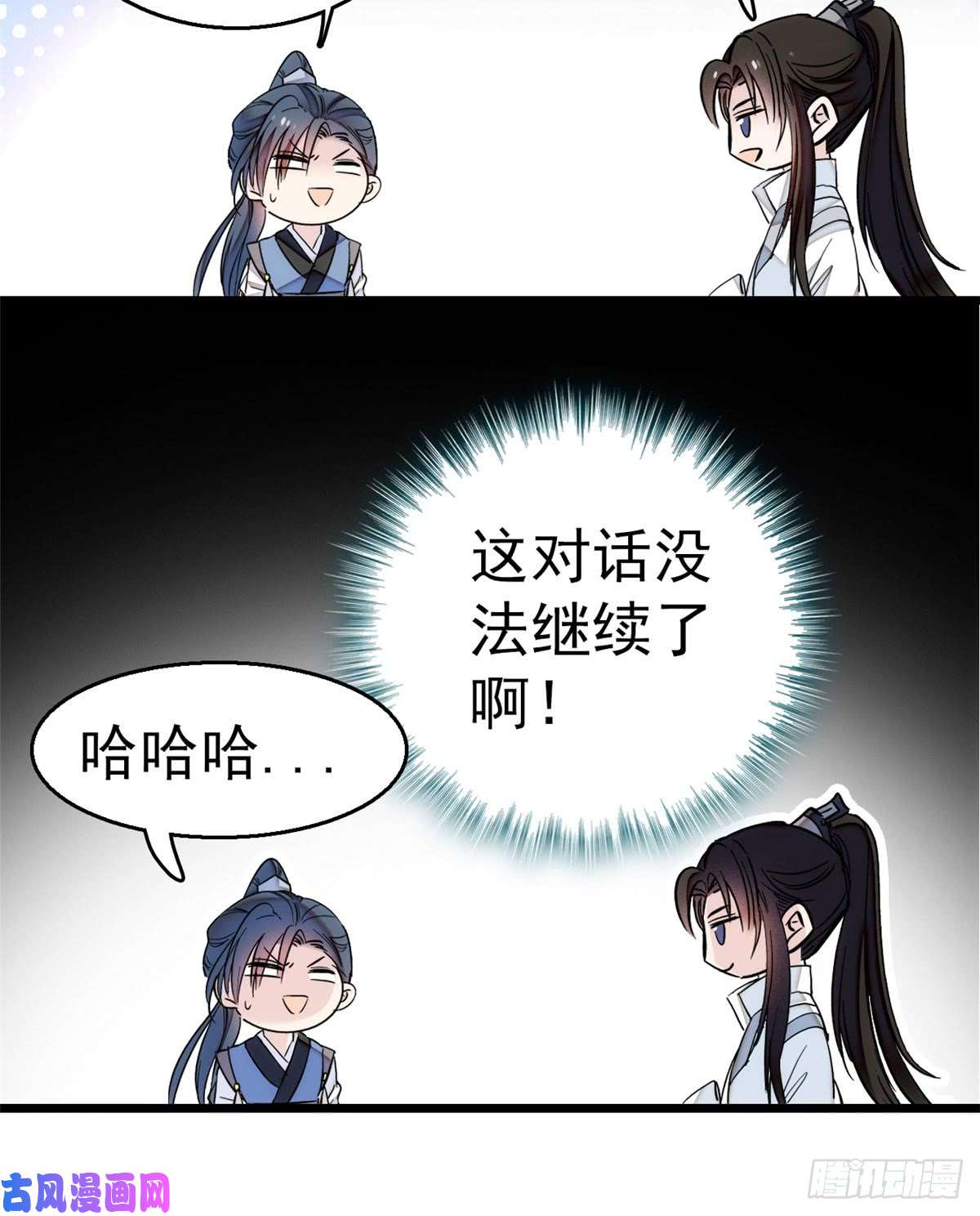 似锦第09话 他真的叫余七？！