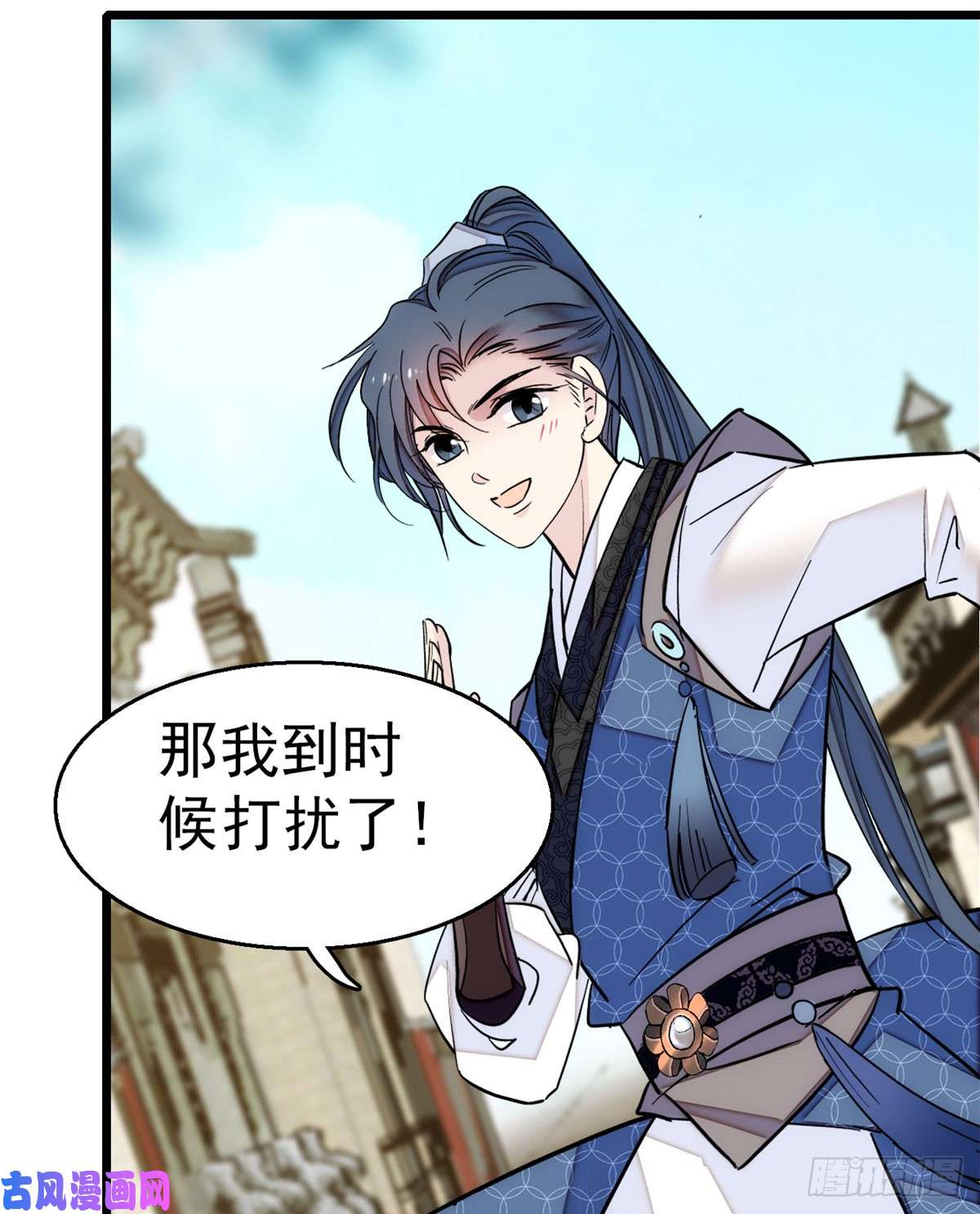 似锦第09话 他真的叫余七？！