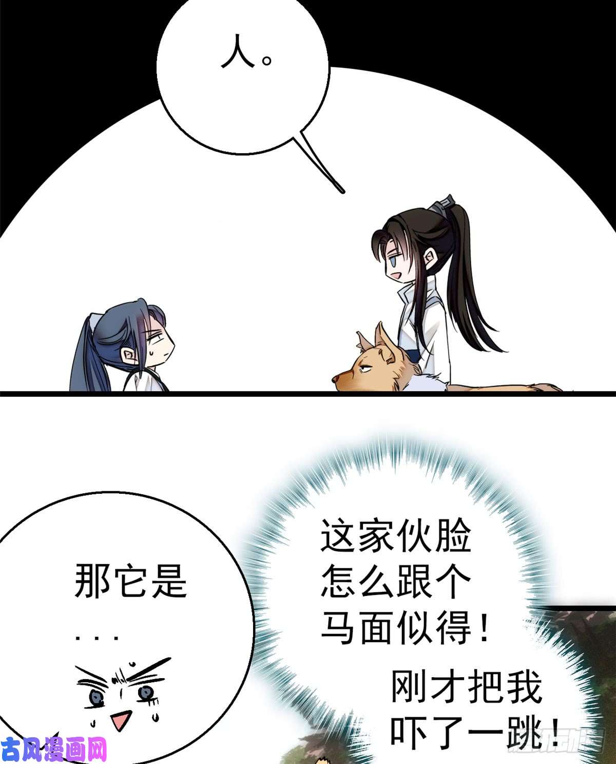 似锦第09话 他真的叫余七？！
