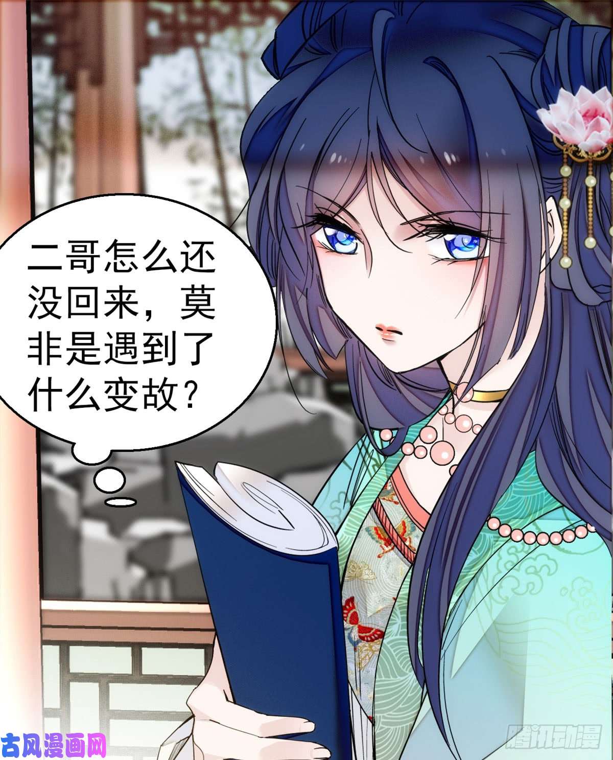 似锦第09话 他真的叫余七？！