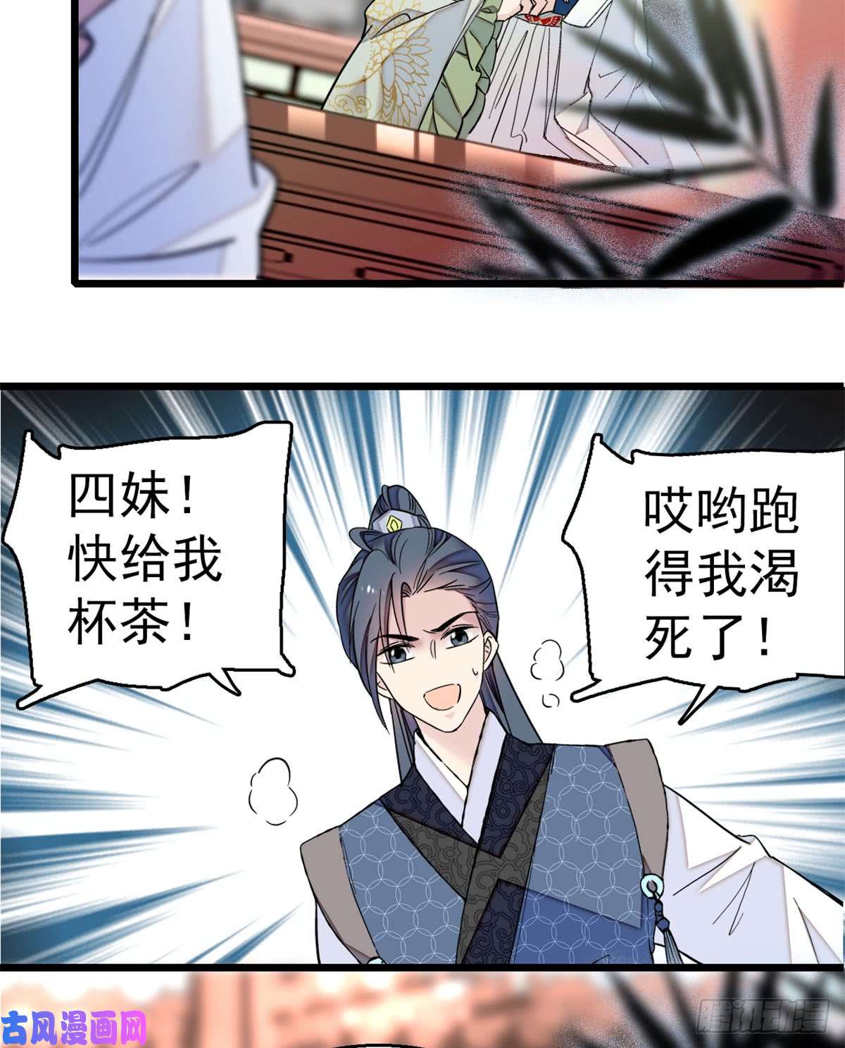 似锦第09话 他真的叫余七？！