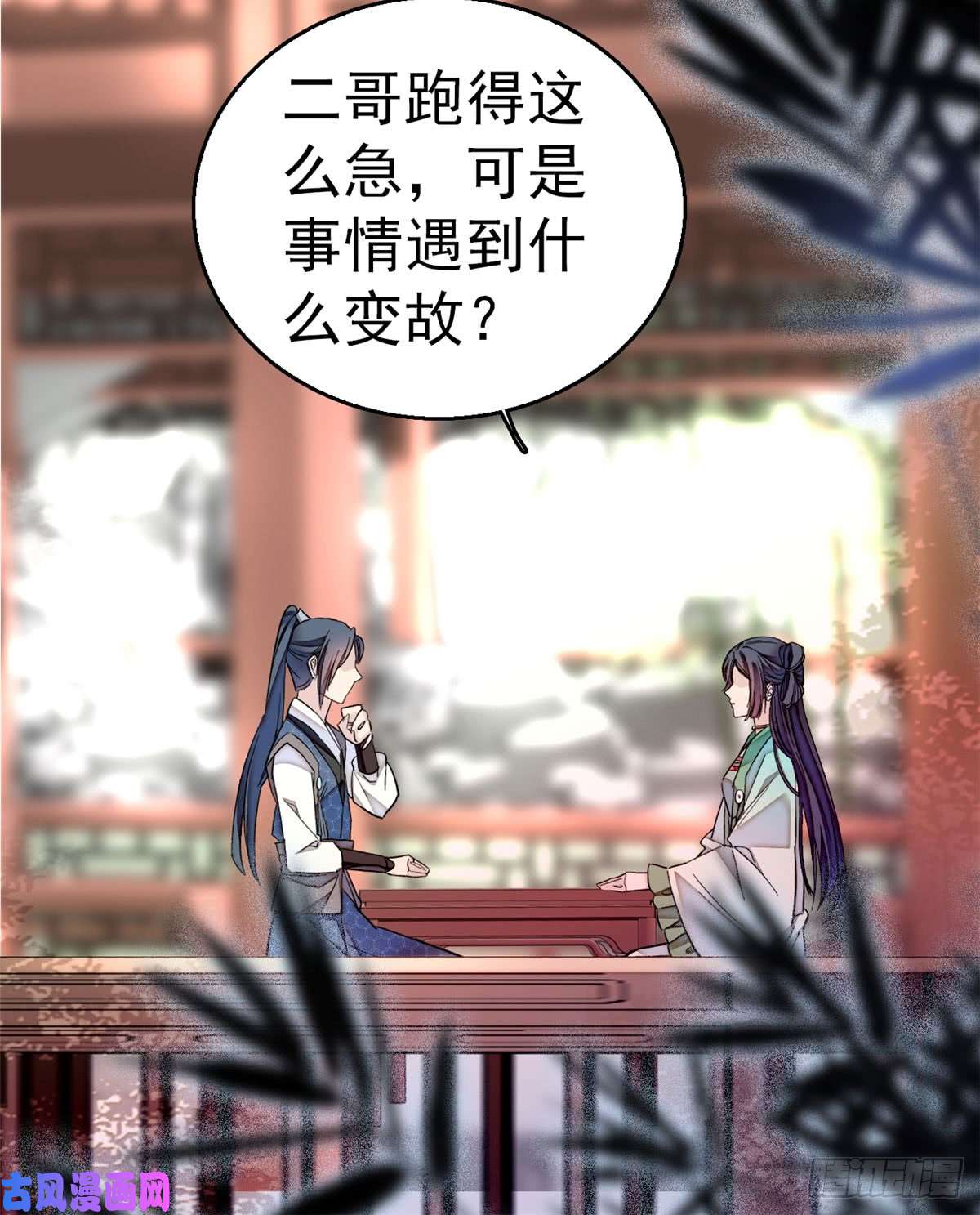 似锦第09话 他真的叫余七？！