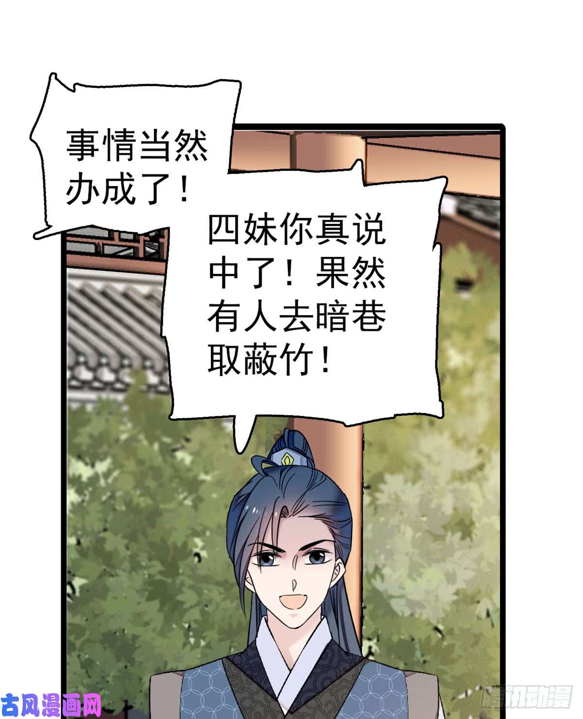 似锦第09话 他真的叫余七？！