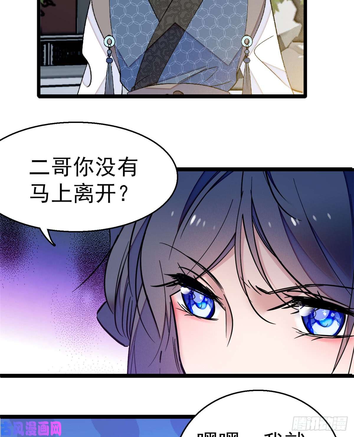 似锦第09话 他真的叫余七？！
