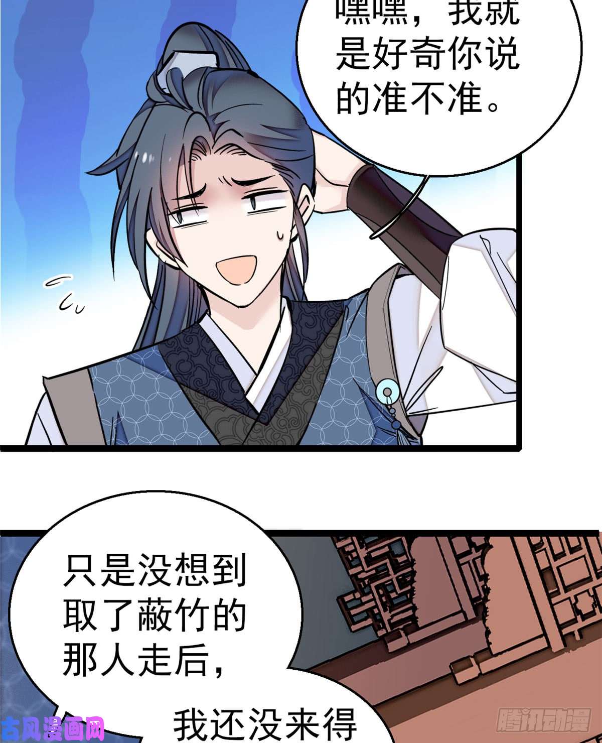 似锦第09话 他真的叫余七？！