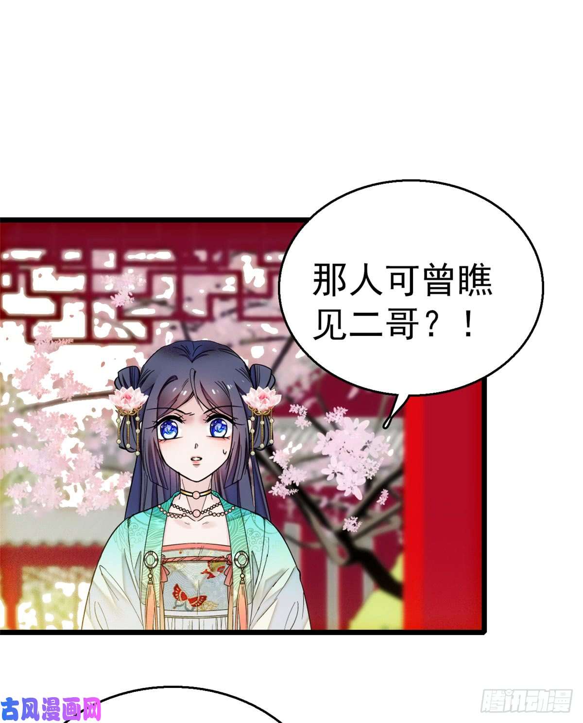 似锦第09话 他真的叫余七？！