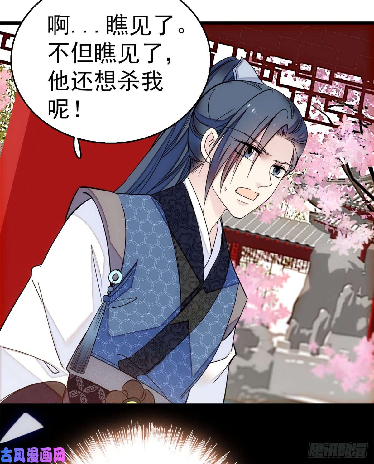 似锦第09话 他真的叫余七？！