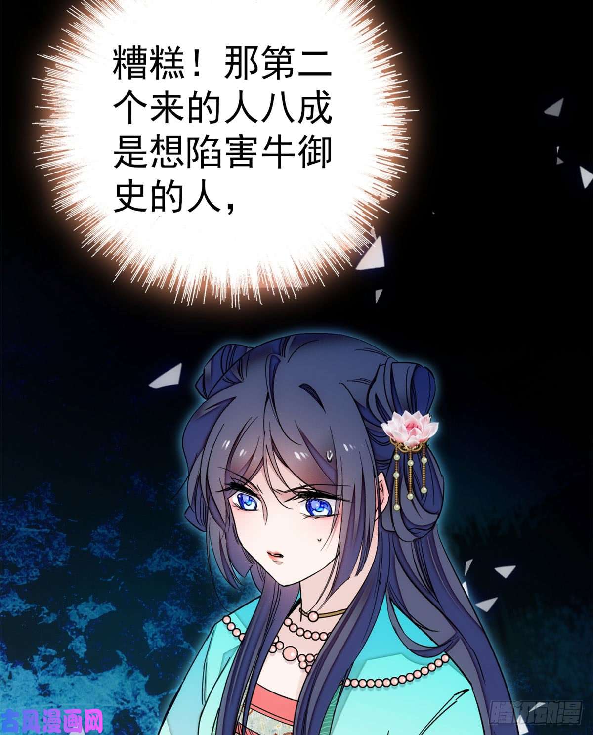 似锦第09话 他真的叫余七？！