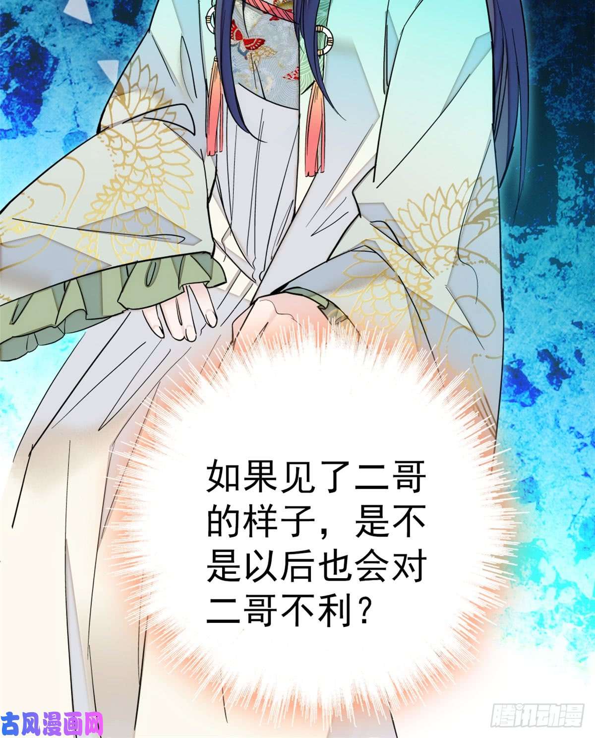 似锦第09话 他真的叫余七？！