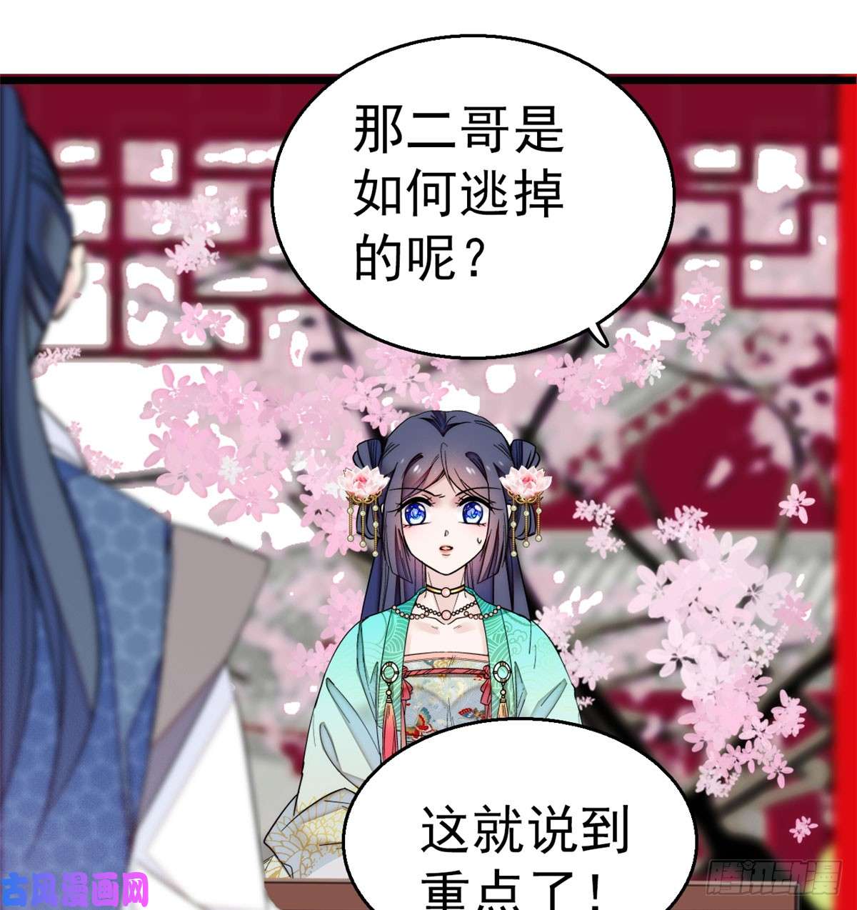 似锦第09话 他真的叫余七？！