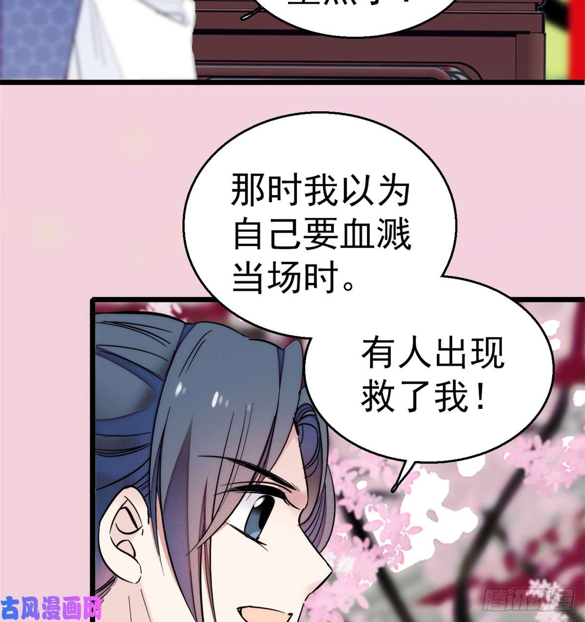 似锦第09话 他真的叫余七？！