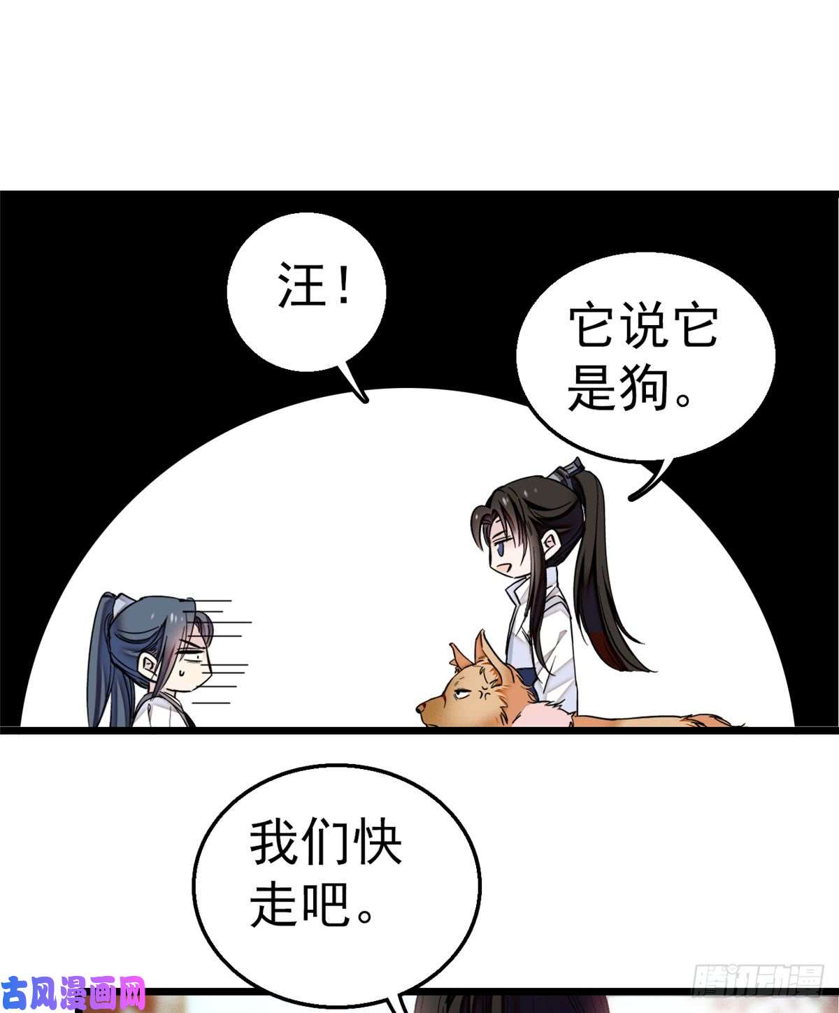 似锦第09话 他真的叫余七？！