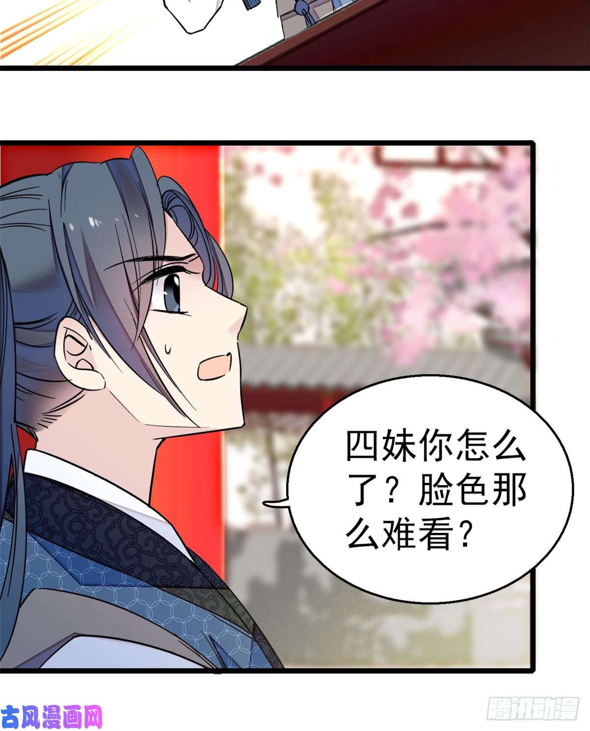似锦第09话 他真的叫余七？！