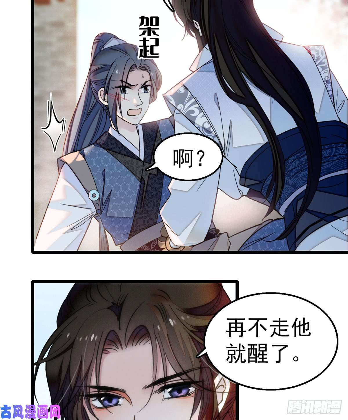 似锦第09话 他真的叫余七？！