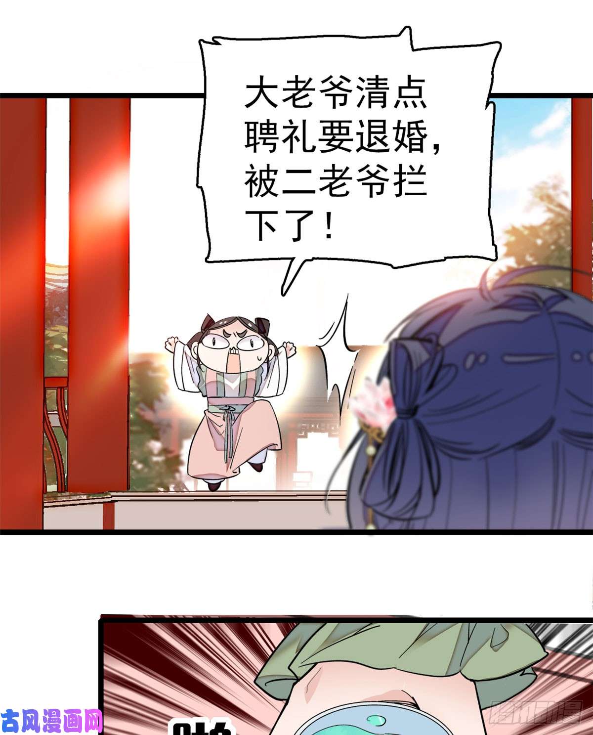 似锦第10话 打脸就是要快