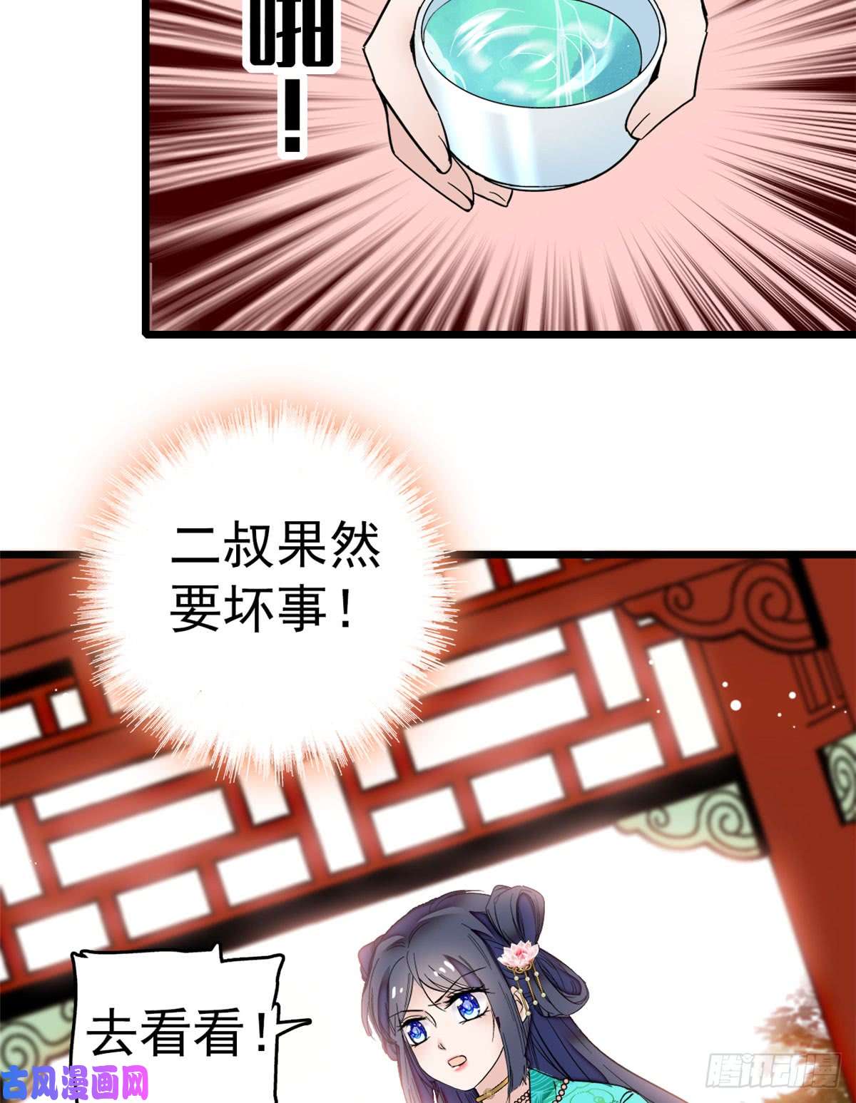 似锦第10话 打脸就是要快