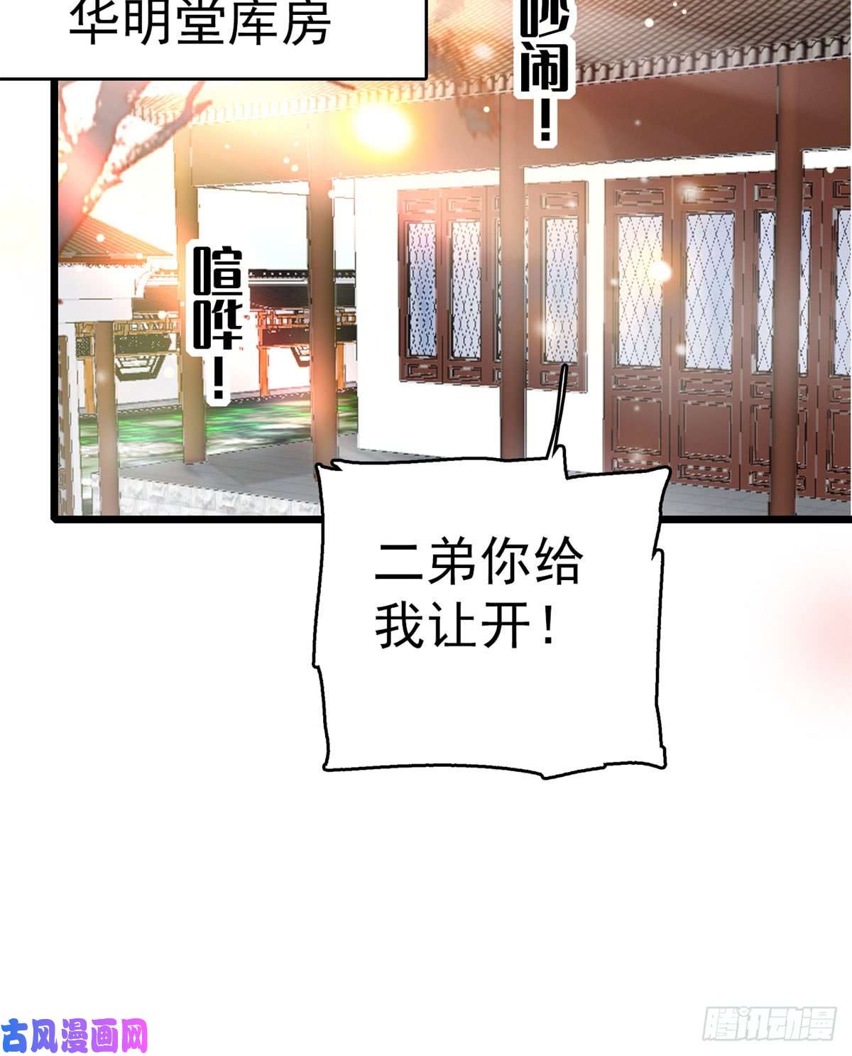 似锦第10话 打脸就是要快