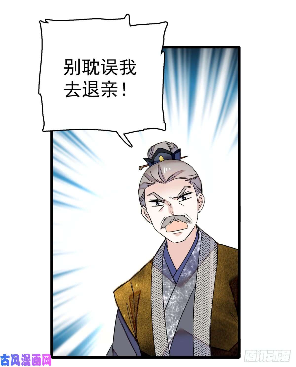 似锦第10话 打脸就是要快
