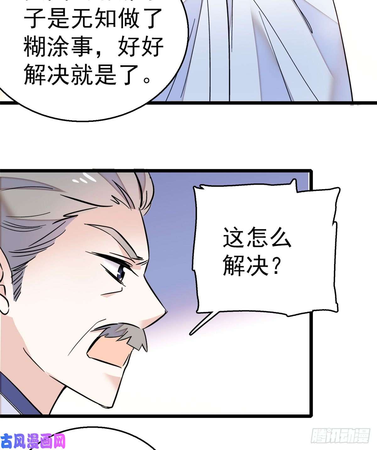 似锦第10话 打脸就是要快