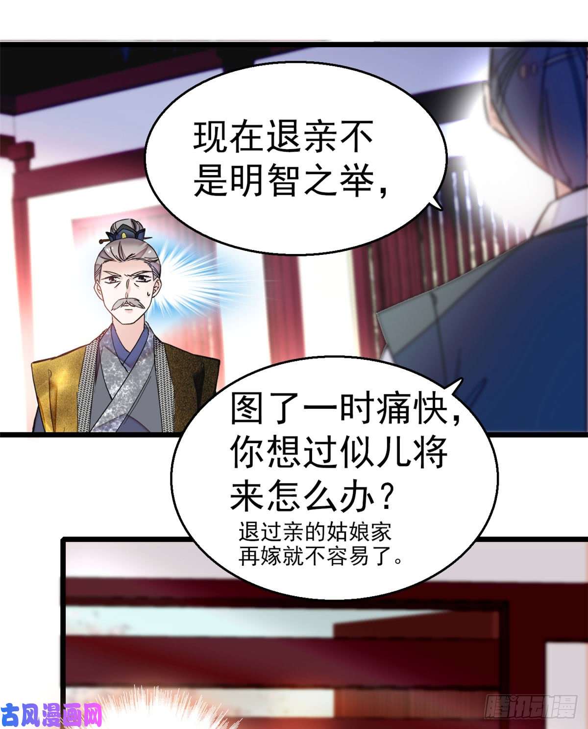 似锦第10话 打脸就是要快
