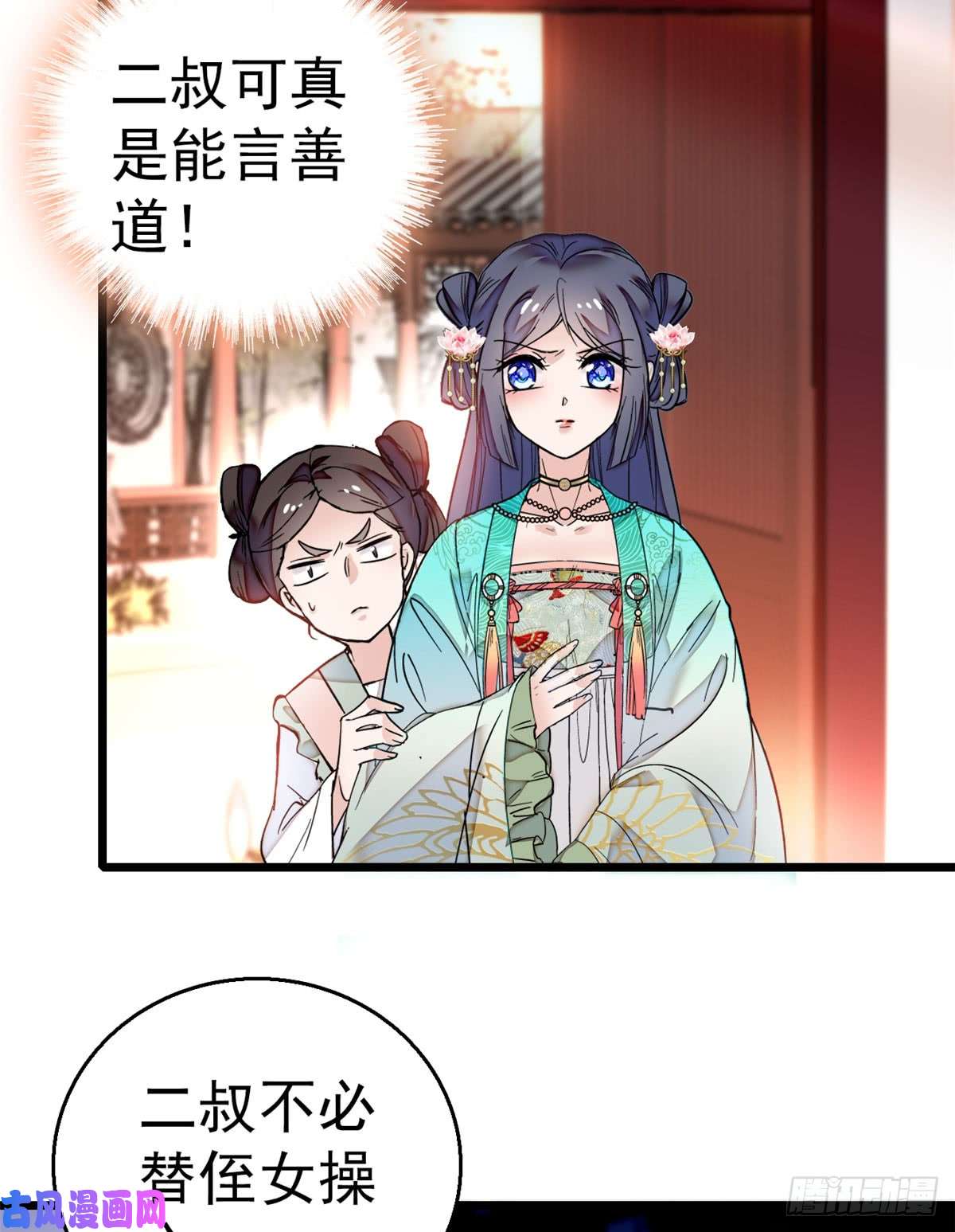 似锦第10话 打脸就是要快
